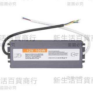 IP67超薄LED開關電源12V24V變壓器60W100W150W200W300W防水大功率