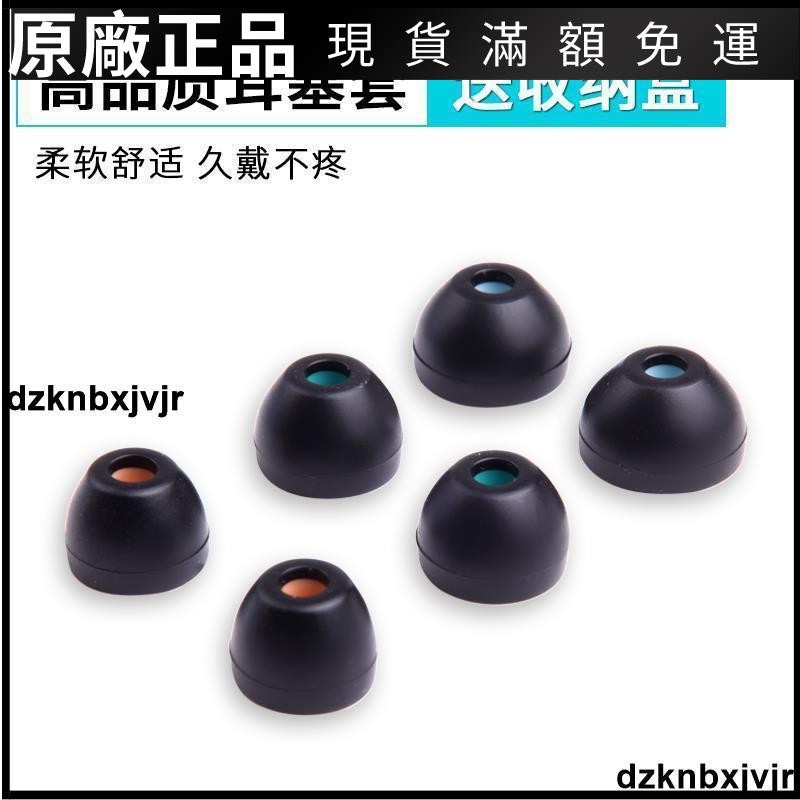 🥇台灣好貨📢適用索尼SONY WI-1000X WI-C400耳機套哥套XB55AP耳塞XB400耳帽套耳塞 耳帽