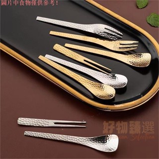 桃園出貨♕加厚錘紋 不鏽鋼餐具 湯匙 沙拉叉 甜品勺 金色西餐甜品叉勺 蛋糕勺 冰泣淋 湯勺 叉匙 水果撈 咖啡勺 水果