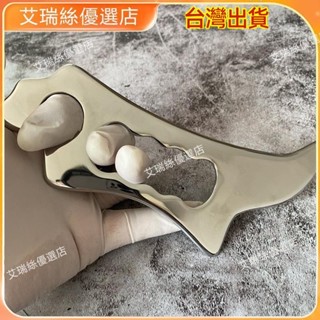 【限時免運】不鏽鋼筋膜刀 筋膜鬆解刀 不鏽鋼肌肉放鬆工具 筋膜刀 刮痧刀 刮痧棒 按摩器 按摩刀 刮痧器【艾瑞絲】