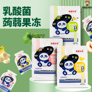 食味香零食🔥 乳痠菌果凍香草味痠甜美味兒童香蕉果凍0卡休息解饞