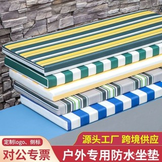 ✨新品低價/免運✨戶外防水藤椅沙髮坐墊長條卡座椅墊異形定製換鞋凳厚海綿條紋座墊 P1DT