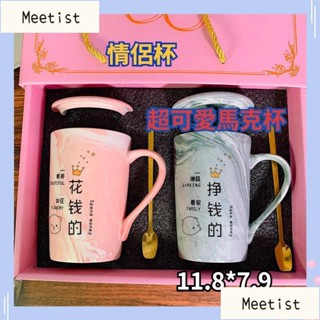 對杯禮盒 馬克杯情侶 馬克杯400ml可愛馬克杯 好看馬克杯 一對情侶杯禮盒裝陶瓷杯馬克杯咖啡杯送閨蜜送男女友家用水杯