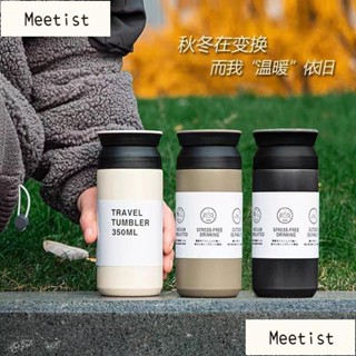 {MI}日系隨行咖啡杯350ML 顯示溫度 超商咖啡杯 保溫咖啡杯 304不鏽鋼 保溫杯 隨行杯 咖啡