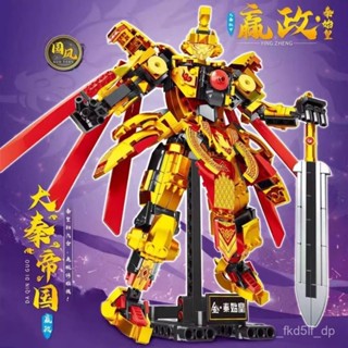 MXWZ 積木 lego 樂高 嬴政拚裝積木 機甲人物積木 相容樂高 積木模型 機甲模型 拚裝積木 拚裝模型 拚裝機器人