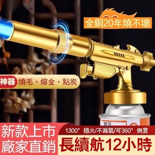 【可倒置】卡式噴槍 水電噴燈 卡式噴火槍 電子點火 強力噴火槍 點火槍 焊槍 小噴燈 噴燈 防風點火槍 全銅噴火槍燒豬毛