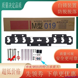 有貨 電視機掛架掛墻通用型M018適用小米創維海信壁掛式墻壁顯示器支架