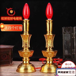 蠟燭臺 傢用蠟燭臺 財神燈 LED供佛燈 佛前供奉燈 觀音電香爐燈 居傢供奉 拜佛敬神 神明用品 拜拜用品 神桌燈財神燈