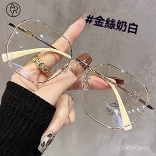 👓近視眼鏡👓老花眼鏡【可拆鏡片】17876小紅書推薦 男女款鏡框 百搭眼鏡 個性時尚眼鏡 無度數眼鏡 拍照眼鏡 平光鏡女
