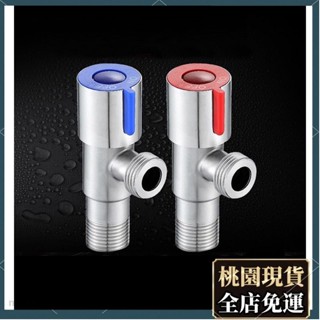 桃園有貨⚡️免運 水龍頭配件 家用配件 不鏽鋼三角閥冷熱水角閥熱水器一進一出角閥止水閥八字閥463