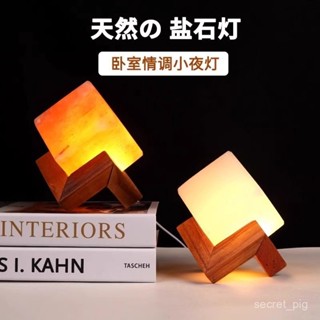 【禪意閣 】✨鹽燈 喜馬拉雅水晶鹽燈 小夜燈 床頭燈 氛圍燈 巖鹽 天然 USB夜燈 led佛燈