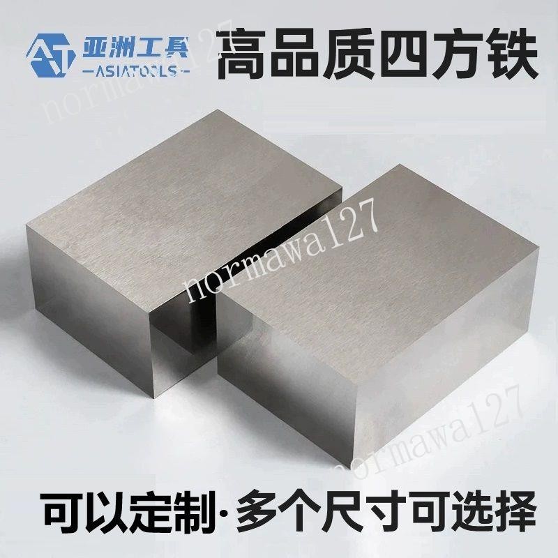 45號鋼/P20精料光板方料加工精料模具鋼材鋼板精磨銑鋼塊