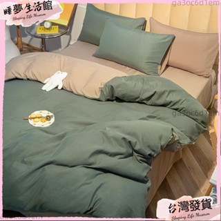臺灣發出·日式無印風床包四件組 雙人 雙人床包 床包 床單 被套被單 枕套 床單床包 床罩 舒柔棉裸睡級別
