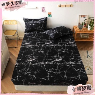 臺灣發出·超級 床包 床罩 床單 雙人雙人 加厚棉質親膚面料 大理石紋理 黑色