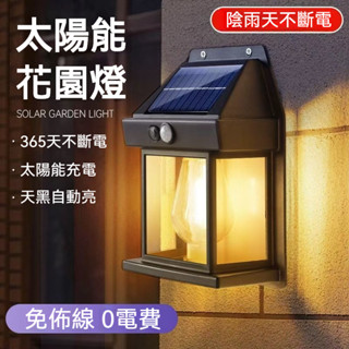 臺灣出貨 太陽能感應燈 太陽能戶外燈 太陽能庭院燈 家用免打孔感應燈 門口防水壁燈 照明戶外燈 天黑自動亮 太陽能燈