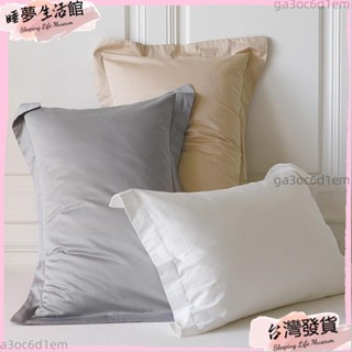 臺灣發出·A類60支全棉貢緞枕套 長絨棉枕頭套60x90cm 純棉枕頭套50x80 枕頭保潔墊 枕芯套 枕芯內膽套