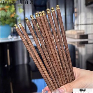 「咩咩」葫蘆雞翅木筷子家用高檔實木中式木筷木質餐具MIMM