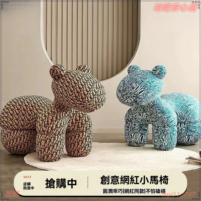 動物椅 小椅凳 穿鞋椅 小凳子 小椅子 北歐椅 換鞋凳 造型椅 動物凳 動物椅子 動物坐凳 進門凳 動物造型椅小馬椅子網
