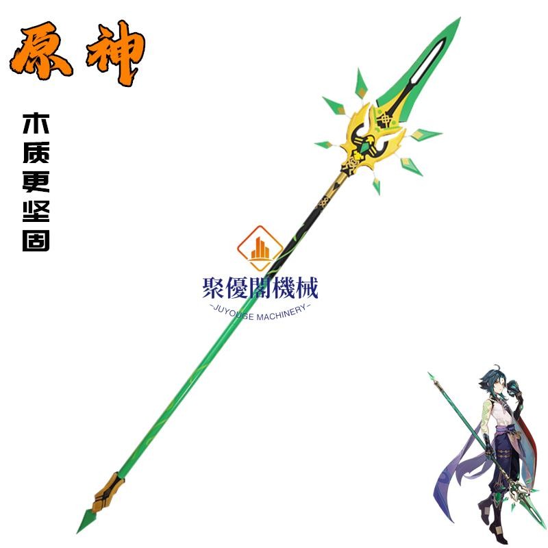 💯和璞鳶💖原神魈和璞鳶cos服武器道具木質長柄五星風系仙眾夜叉大將