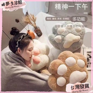 臺灣發出·貓爪抱枕被子插手兩用辦公室午睡神器暖手枕頭汽車毯子二閤一靠墊
