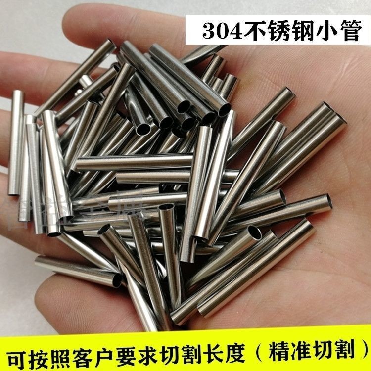 不鏽鋼管 白鐵管 不鏽鋼圓管 304不銹鋼管 毛細管 空心圓管 外徑2 3 4 5 6 7 8 ~20mm壁厚0.5mm