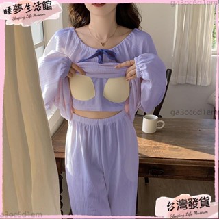 臺灣發出·帶胸墊睡衣 居家服 秋冬季 免穿內衣 固定罩杯 棉質 長袖長褲兩件式 寬鬆大尺碼 女生 休閒簡約風 可外穿 家