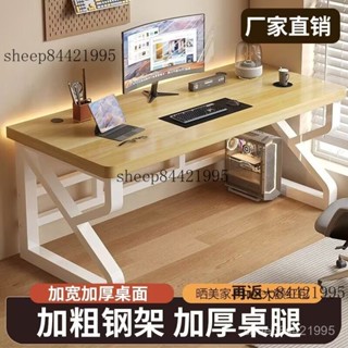 免運含稅😊實木電腦桌臺式家用臥室書桌簡約現代辦公桌工作臺學生電競桌子