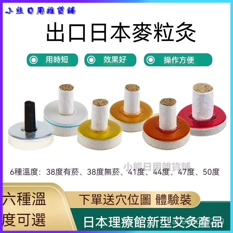 可開發票出口日本艾灸控溫底座艾灸粒麥粒灸粒小灸柱臺座 艾草條 艾灸條 艾條 艾柱 艾草棒