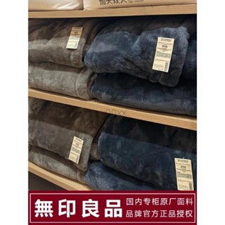 正品無印良品毛毯 空調毯 冷氣被 懶人毯 沙發毯 蓋毯 辦公室睡毯 抗靜電毛毯被子法蘭絨冬季加厚iris1110520