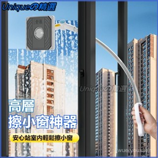 可開發票本上擦玻璃神器家用高層窗外窗戶保潔手持外窗工具高樓清潔雙麵擦 玻璃清潔器 擦玻璃神器 安全擦窗器 雙麵擦玻璃器