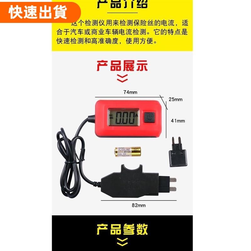⚡優選安全汽車電流檢測儀保險絲電流計汽車漏電測試儀微暗電流車輛故障檢測