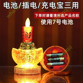 電池燭臺電蠟燭 LED神明燈 電池蠟燭供燈 財神燈 佛龕供臺 家用蓮花燈粉色燭臺 長明燈蓮花燈 插電佛供燈 長明燈