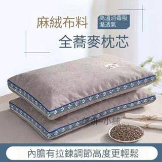 獨立筒枕 酒店枕頭 水洗型枕 抗菌防蟎舒適型 頸椎助眠枕純蕎麥殼枕頭全蕎麥皮枕頸椎枕成人護頸枕家用 美妍~小鋪