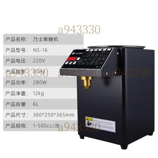 【可開發票】乃士雙缸12鍵果糖機量機奶茶店咖啡吧臺型全自動商用設