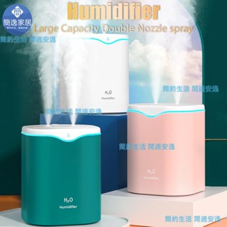 🚀臺灣出貨🚀水滴雙噴加濕器2000ml大容量奈米霧化新技術JYJV
