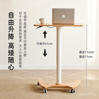 【限時優惠】全實木書桌客廳家用簡約現代陞降學習桌北歐橡木可移動演講電腦桌 ROKJ