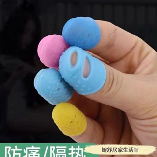 💥桃園發貨💥矽膠指套防護護指手指頭保護套耐磨加厚防滑點鈔翻書防痛護手翻頁吉他指套 樂器防痛手指ins日韓風 3PZO