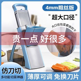 多功能切菜器 切絲器 刨絲器 切丁器 切絲器 切菜神器 切片切菜切絲神器廚房多功能刨絲器切丁家用檸檬切片懶人切菜機土豆絲