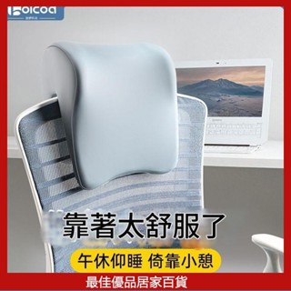 椅頭枕 枕頭 頭枕 靠頭枕 靠枕 辦公椅靠枕 辦公室頭枕 電腦椅配件 辦公室頭枕電腦椅子加高頭靠椅背枕頭