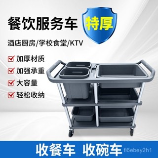 清潔車 物業酒店保潔車 手推車 酒店收餐車三層推車撤餐車收碗車帶垃圾桶多功能塑膠餐廳飯店商用