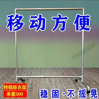 優品 服裝展示架 滑輪水管展示架 鍍鋅水管晾衣架 室內陽臺晾衣架 衣帽架 晾衣桿 掛衣架 晾衣架 曬衣架 晾曬架 曬衣桿