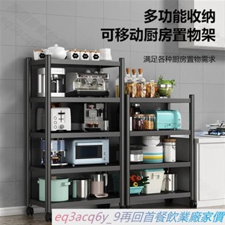 廚房收納廚房置物架落地多層微波爐烤箱置物架免打孔家用儲物碳鋼收納架子居家收納 廚房收納架 ln