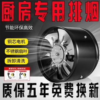 圓形大吸力排風扇抽油煙排氣扇廚房管道抽風機強力抽煙換氣扇通風