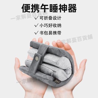 免運🔥帶發票🔥『旅行枕頭』 便攜午睡枕辦公室折疊兒童午休神器專用趴睡枕學生小枕頭工位睡覺482