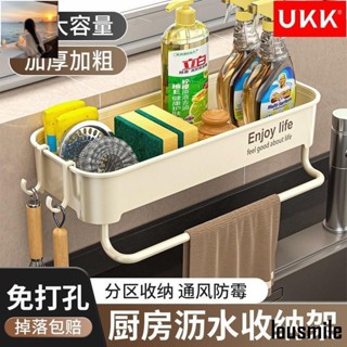 火熱~廚房水槽收納架置物架家用多功能免打孔壁掛瀝水架海綿抹布架