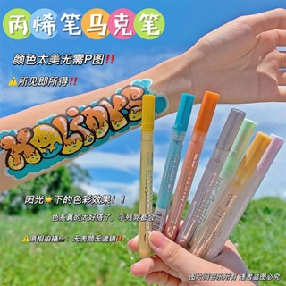 臺灣出貨✨馬克筆 標記筆 彩繪筆 丙烯馬克筆人體彩繪筆畫畫專用塗鴉筆可水洗單支風琴本手繪顏料筆