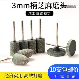 【臺灣熱賣】芝麻磨頭電鉆磨頭橡膠拋光輪圓柱子彈形金屬玉石模具打磨3mm柄