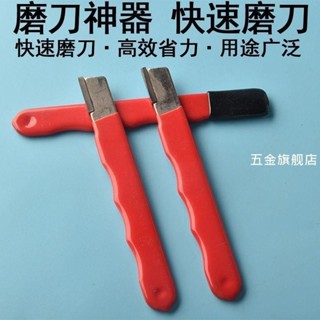 【臺灣熱賣】磨刀神器刀具開刃器磨刀石家用果枝剪快速磨刀器剪刀菜刀開刃工具