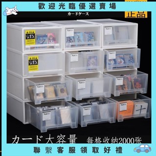 【壬壬雜貨鋪】寶可夢抽屜盒卡牌收納盒卡片盒三國殺帝騎卡片收納盒卡磚收納盒
