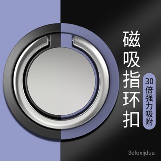 🔥桃園新品大酬賓 限時5折🔥 手機支架 懶人支架 通用指環扣企業LOGO禮品磁吸車載手機支架創意